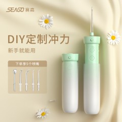 SEAGO赛嘉便携式冲牙器V5家用水牙线洗牙器牙龈护理洁牙齿DIY口腔（云烟灰、豆蔻绿、樱落粉）下单备注，默认随机