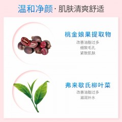 艾芭薇净澈控油洁面啫喱100g 油皮女生洁颜乳清爽控油啫喱12-13-15岁