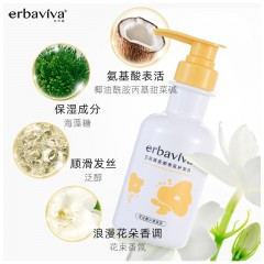 艾芭薇柔顺香氛护发乳300ml 男生女生润发精华乳补水保湿滋润防毛躁6岁-12-18岁中大童香氛护发男女孩