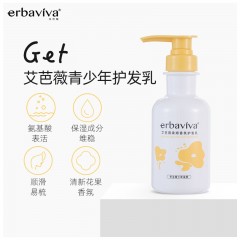 艾芭薇柔顺香氛护发乳300ml 男生女生润发精华乳补水保湿滋润防毛躁6岁-12-18岁中大童香氛护发男女孩