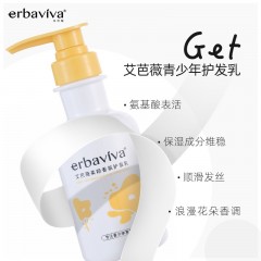 艾芭薇柔顺香氛护发乳300ml 男生女生润发精华乳补水保湿滋润防毛躁6岁-12-18岁中大童香氛护发男女孩