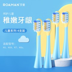 罗曼（ROAMAN）电动牙刷儿童牙刷头SK23四只装适用K6/K7（下单备注蓝色/粉色））