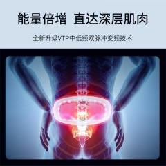 攀高新款【中频艾灸款】Waist 8智能腰部按摩仪  4大能量升级  “艾”护腰部活力