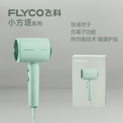 飞科(FLYCO)吹风机家用电吹风大功率恒温速干负离子宿舍用学生吹风筒轻巧便携高颜值 FH6357