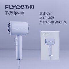 飞科(FLYCO)吹风机家用电吹风大功率恒温速干负离子宿舍用学生吹风筒轻巧便携高颜值 FH6358