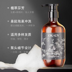 欧佩生姜侧柏叶盈亮洗发露(升级版)500ml清爽柔亮控油姜汁洗发水