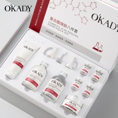 欧佩复合酸焕肤八件套清洁保湿滋润改善黑头闭口