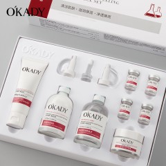 欧佩复合酸焕肤八件套清洁保湿滋润改善黑头闭口
