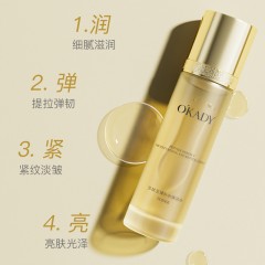 欧佩多肽至臻补水焕活水120ml清爽提亮肤色肤质滋润保湿滋养肌肤
