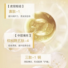 欧佩多肽至臻补水焕活水120ml清爽提亮肤色肤质滋润保湿滋养肌肤