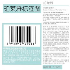 珀莱雅水动力活能水135ml-新升级 爽肤水护肤品女化妆水控油补水保湿收缩毛孔