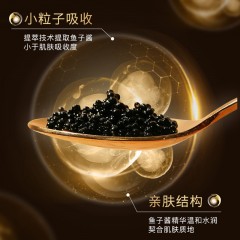 贝玲美鱼子多肽亮彩眼贴膜保湿淡化眼部细纹黑眼圈 一盒5片