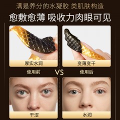 贝玲美鱼子多肽亮彩眼贴膜保湿淡化眼部细纹黑眼圈 一盒5片