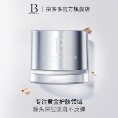 贝玲美（BEILINGMEI）美白祛斑面霜男女士去斑霜中年妈妈老年人补水保湿擦抹脸油护肤品 贝玲美美白祛斑霜50g