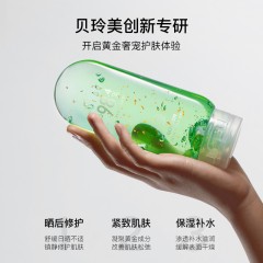 贝玲美（BEILINGMEI）黄金芦荟胶面部护理补水保湿晒后修护提亮抗皱凝胶 黄金芦荟胶220g