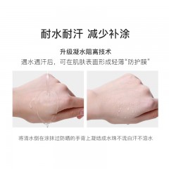 贝玲美防晒霜春夏季学生军训户外防护紫外线清爽不油腻防晒+隔离二合一全身用旗舰网官方店羽感清透男女可用 1瓶