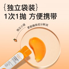 贝玲美BUV复合酸胡萝卜泡沫面膜清洁毛孔去黑头粉刺收缩毛孔 两盒装