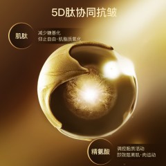 贝玲美（BEILINGMEI）多重胜肽抗皱淡纹精华眼膜淡化细纹提亮眼周保湿眼膜贴 眼膜贴10片