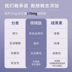 臻牧臻眠中老年女士成人无蔗糖睡眠羊奶粉 800g