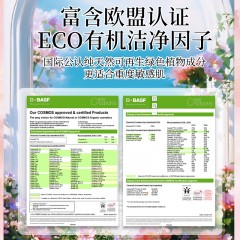 蔬果园维多利亚精油香氛4D洗衣凝珠（浓缩强效型）-10g*30颗*1盒 除菌除螨