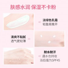 美肤宝持久高倍防晒-40ml美白隔离防晒霜SPF50+ PA+++(持久防晒)