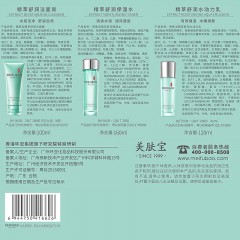 美肤宝补水舒润-补水舒润礼盒【洁面100+水160+乳120】