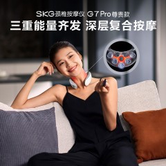 skg颈椎按摩器 护颈仪颈椎脖子揉捏脉冲按摩器热敷肩颈按摩仪G7Pro尊贵款圣诞节礼物送男女友生日礼品