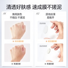 【两支装】欧诗漫（OSM）珍珠零感美白防晒乳（SPF50+，PA+++）50g*2+面膜2片