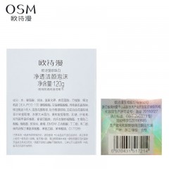 【两只装】欧诗漫（OSM）净透美肌洁颜泡沫护肤洗面奶100g*2+50g*2 洁面乳护肤品女补水