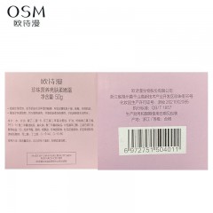 【两瓶装】欧诗漫（OSM）营养透白柔润面霜50g*2 补水美白保湿透亮润肤面部护肤品女