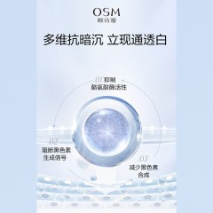 【到手240ml】欧诗漫（OSM）珍珠白净透润白柔肤水（凝润型）120ml+60ml*1+20ml*3 美白祛斑淡化斑补水提亮肤色