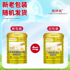 敬修堂 无添加蔗糖蛋白质粉1000g/罐 成人中老年人大豆乳清蛋白免疫力 长辈送礼健康术后营养补品