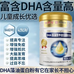 敬修堂DHA藻油营养蛋白质粉900g 学生DHA藻油蛋白质粉DHA补脑记忆力儿童高钙营养品