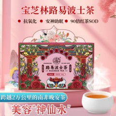 香港宝芝林路易波士茶45g/盒*3盒