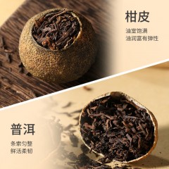 祥源茶小青柑 青柑王子 三年陈普洱熟茶 宫廷级普洱 240g