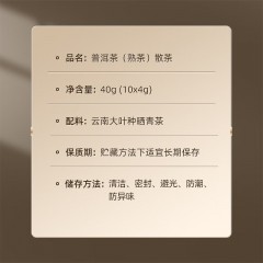 小罐茶 银罐10罐装普洱茶(熟茶)