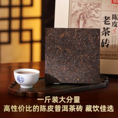 柑润堂陈皮老茶转普洱熟茶新会核心产区七年陈皮+十年云南熟普500克礼盒装