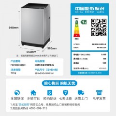 美的（Midea）波轮洗衣机全自动10公斤大容量家用直驱变频电机一级能效专利免清洗内桶水电双宽 MB100ECODH