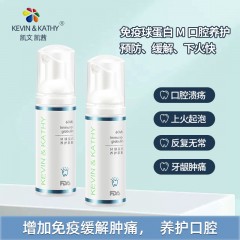 凯文凯茜免疫球蛋白洁牙慕斯60ml*2瓶 脱抗敏牙周护理