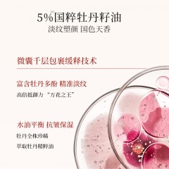 金蛇双抗焕亮精华油面霜50g 修护舒缓保湿抗皱