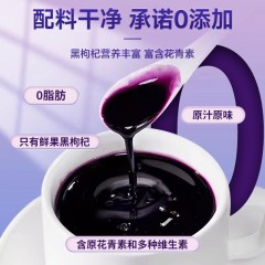 北京同仁堂纯黑枸杞原浆源头鲜果即开即饮300ml（30ml*10）*2盒