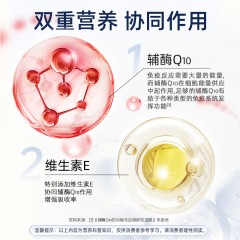 【三瓶装】康恩贝C-新护元牌辅酶Q10软胶囊（0.25g*60粒）60粒/瓶