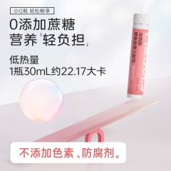 【三盒装】康恩贝烟酰胺鳕鱼胶原蛋白三肽饮（30ml*4）30ml*4支/盒