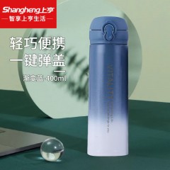 上亨shangheng渐变保温杯SHZH-CFB002-400ML蓝色