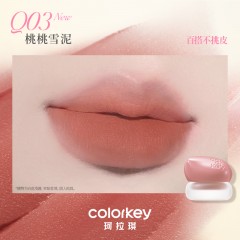 Color Key珂拉琪弹弹奶绒罐装唇泥（下单请备注色号）