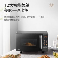 美的（Midea）微波炉彩膜控制面板18升平板700W变频大火力微烤一体一键除菌智能菜单 PC1A5