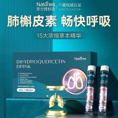 新西兰原装进口Naturies奈氏力斯槲皮素饮品25ml*10支