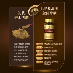 九芝堂威士雅虫草菌丝体胶囊18g（300mg/粒*60粒）*2