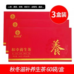 【礼盒装】陇圣保和堂和幸养生茶300g（5g*60袋）*3人参党参黄芪枸杞子龙眼肉橘皮养生茶配拎袋