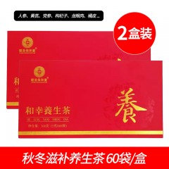 【礼盒装】陇圣保和堂和幸养生茶300g（5g*60袋）*2人参党参黄芪枸杞子龙眼肉橘皮养生茶配拎袋